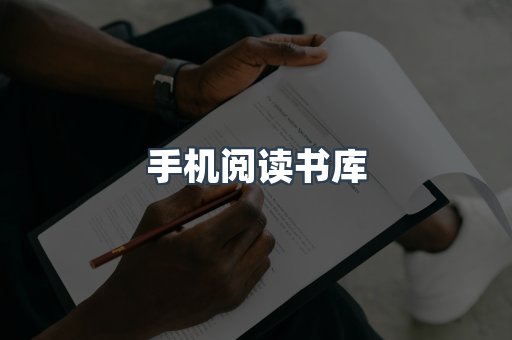日文电子书系列